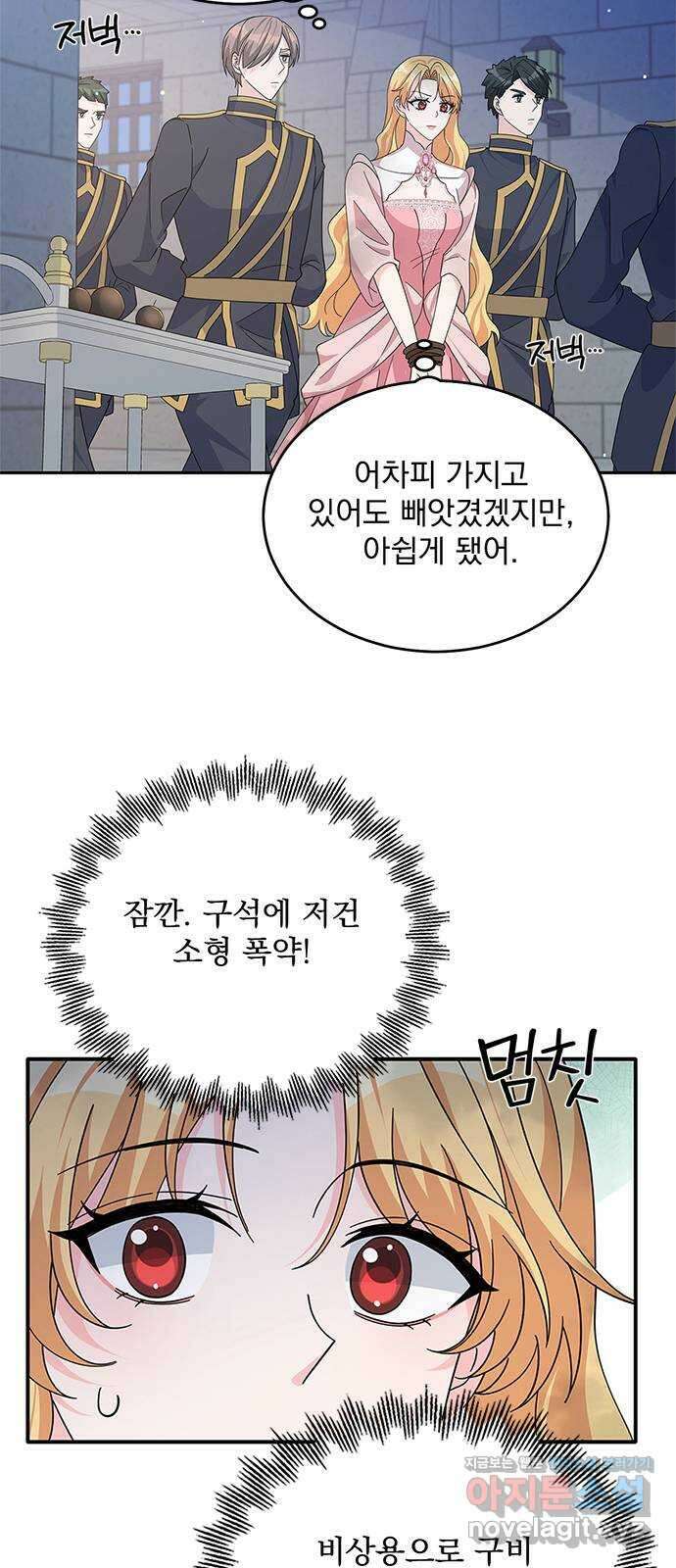 돌아온 여기사 87화 37