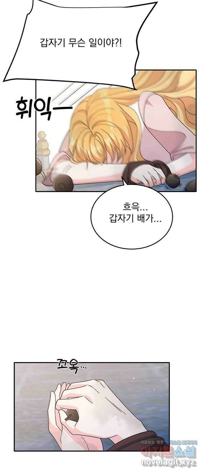 돌아온 여기사 87화 39