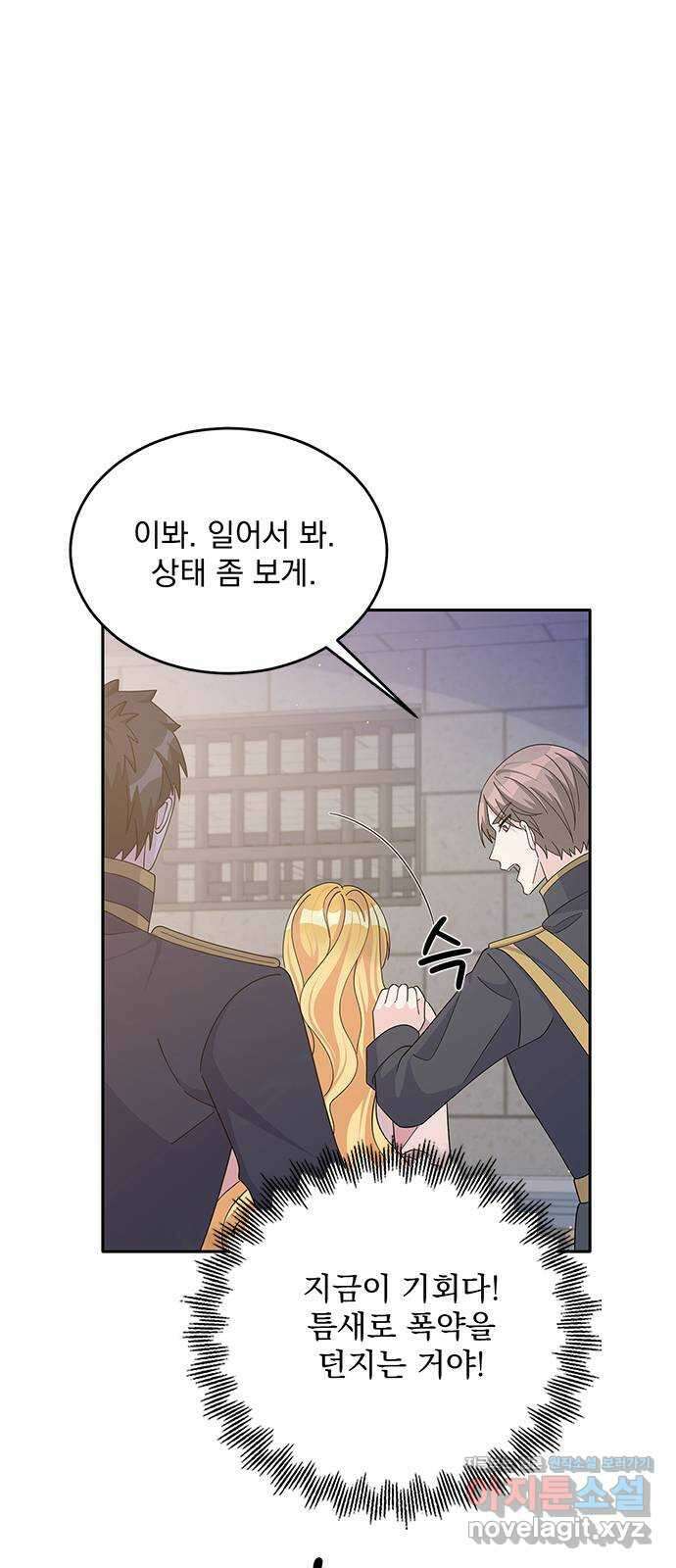 돌아온 여기사 87화 40