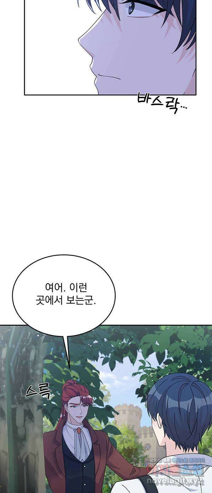 돌아온 여기사 87화 46
