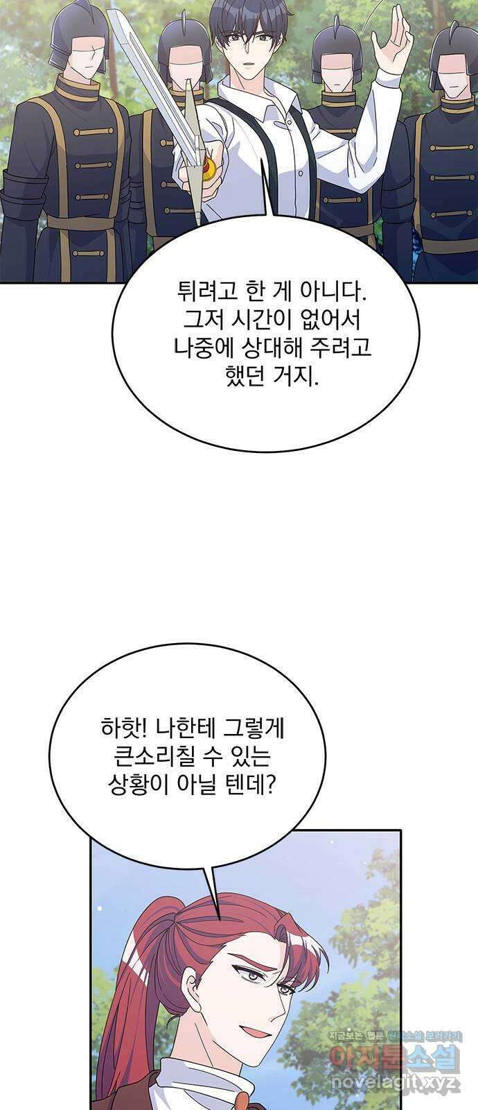 돌아온 여기사 87화 51