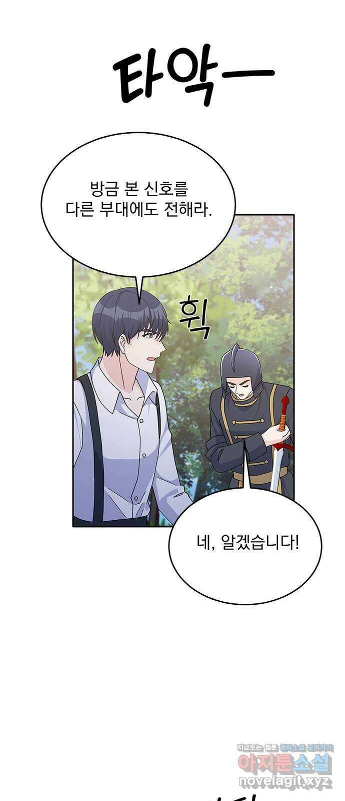 돌아온 여기사 87화 55