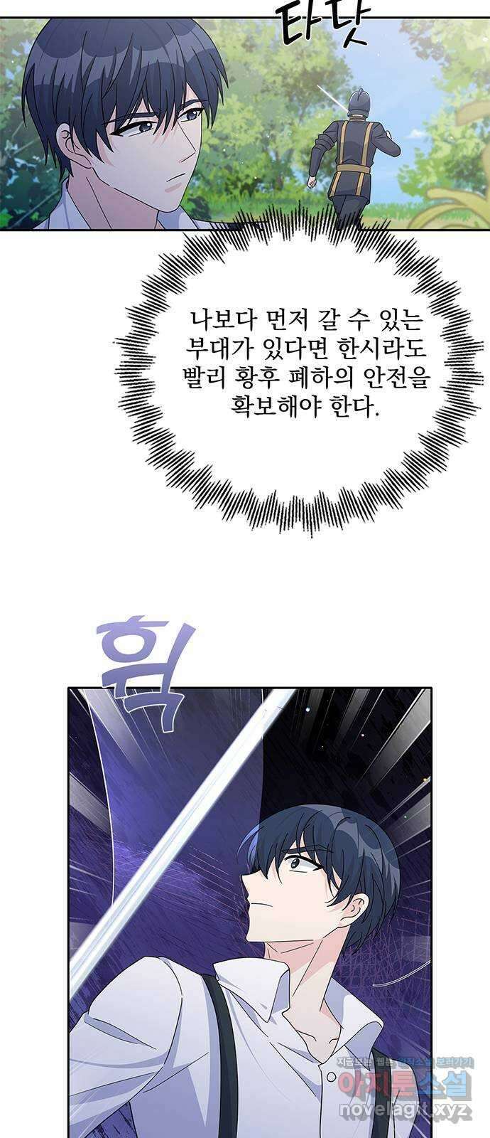 돌아온 여기사 87화 56
