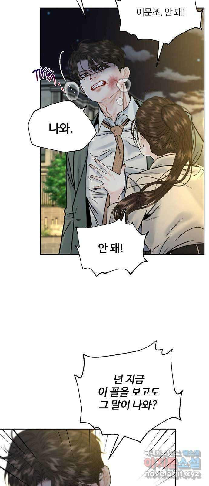 비서 일탈 10화 4