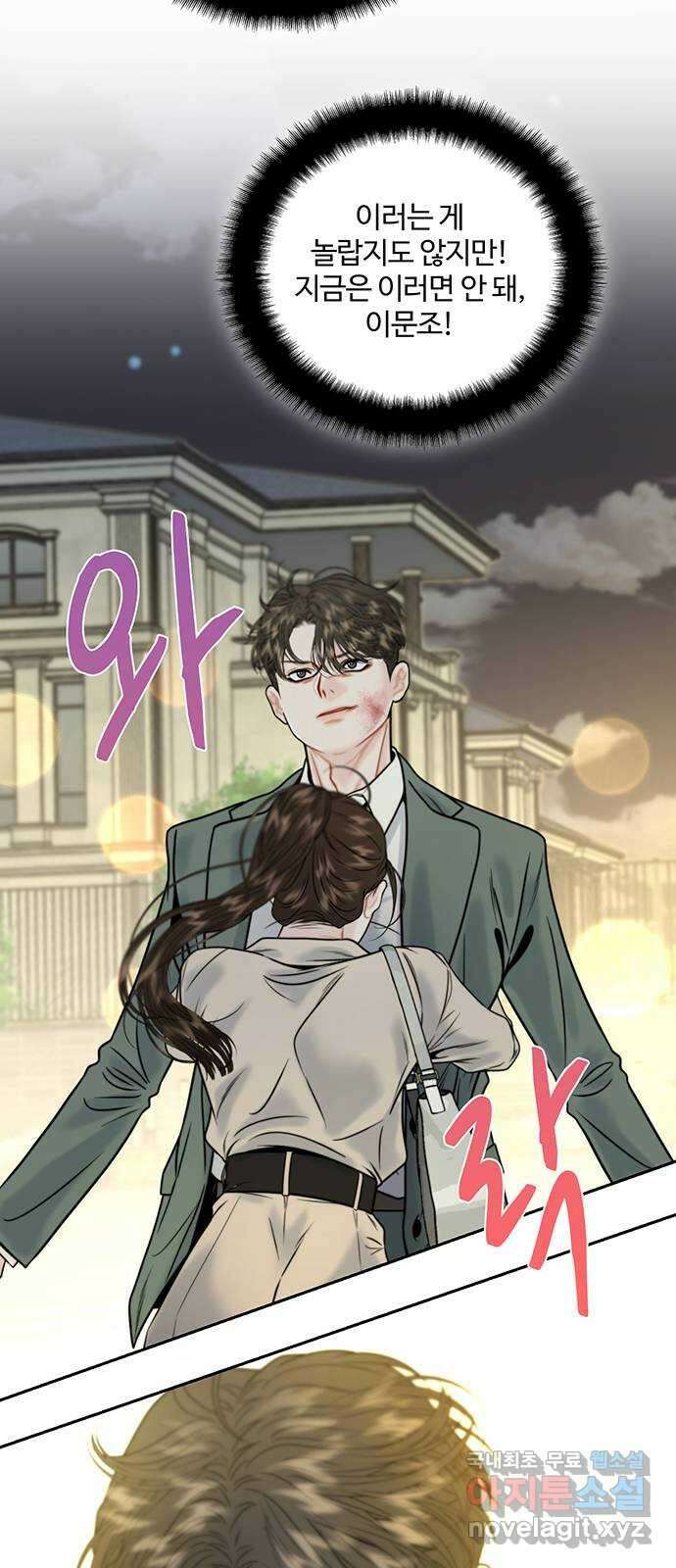 비서 일탈 10화 6