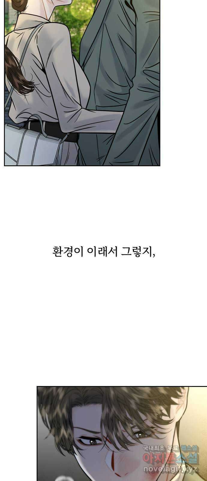 비서 일탈 10화 9