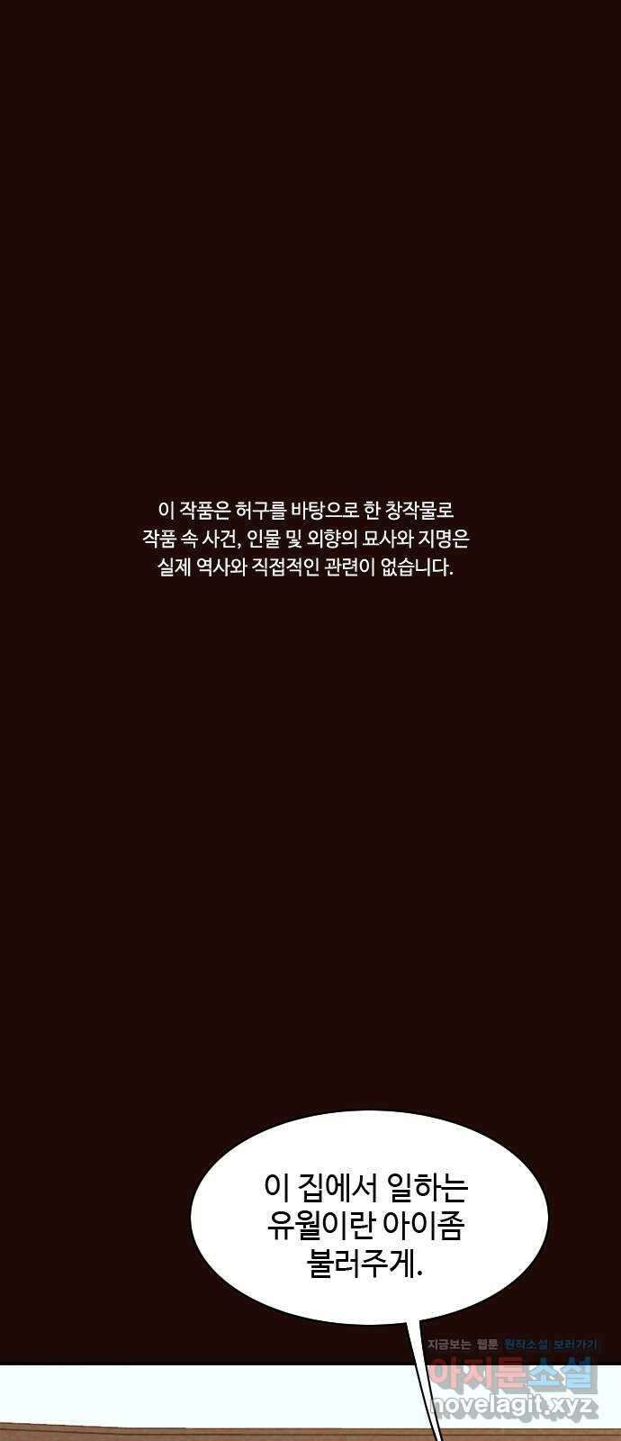 유월의 소한 27화 1