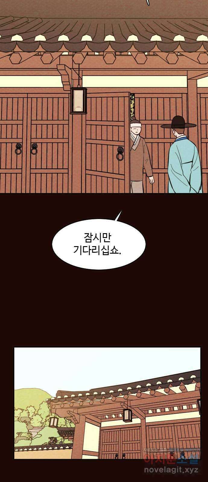 유월의 소한 27화 2