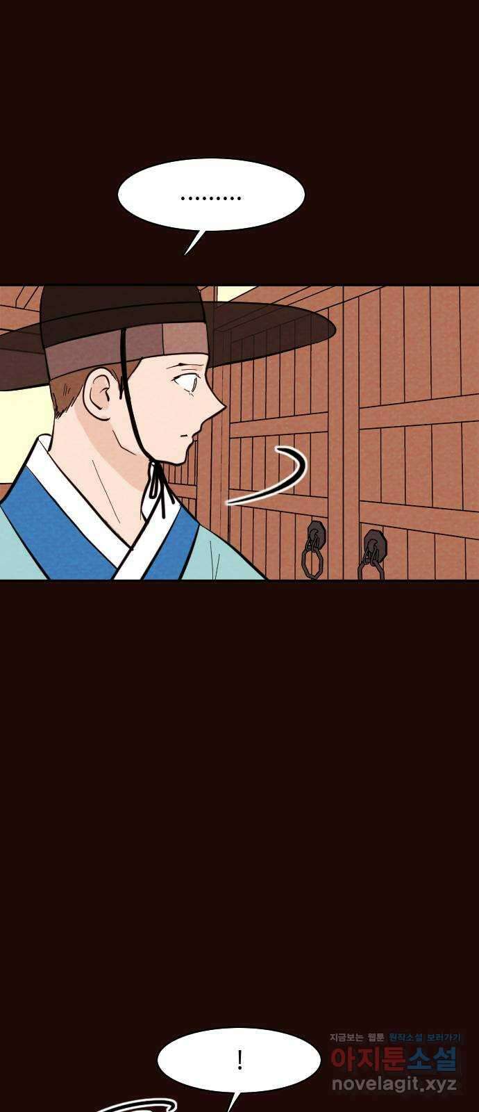 유월의 소한 27화 4