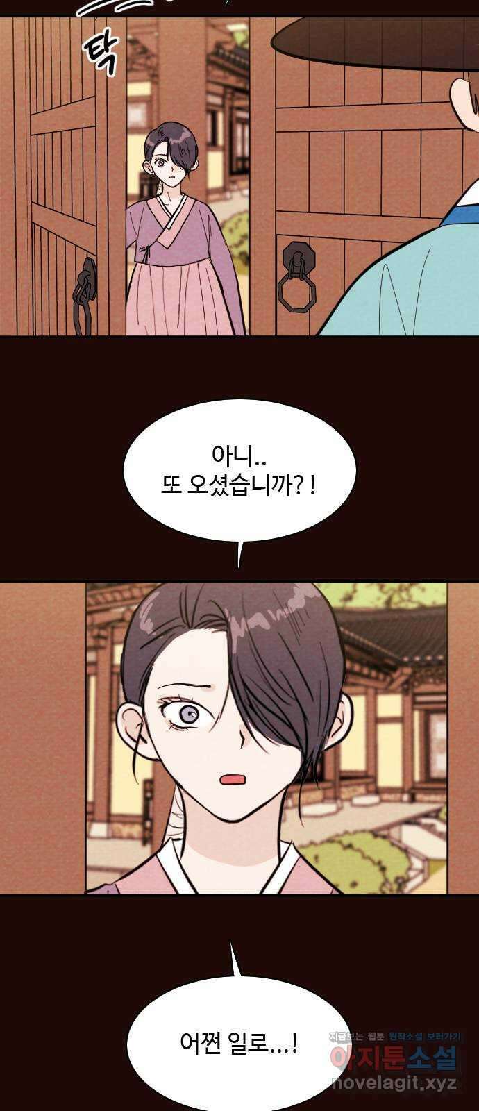 유월의 소한 27화 5