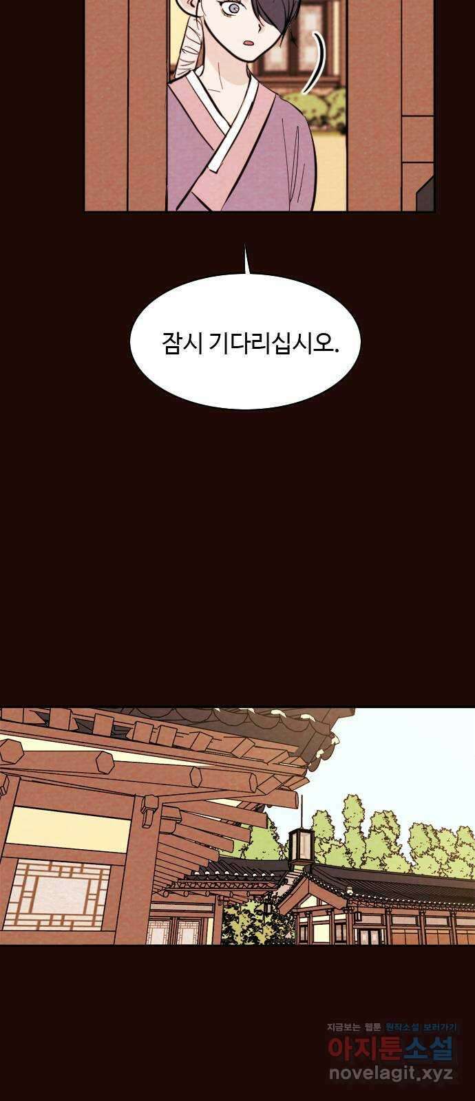 유월의 소한 27화 8