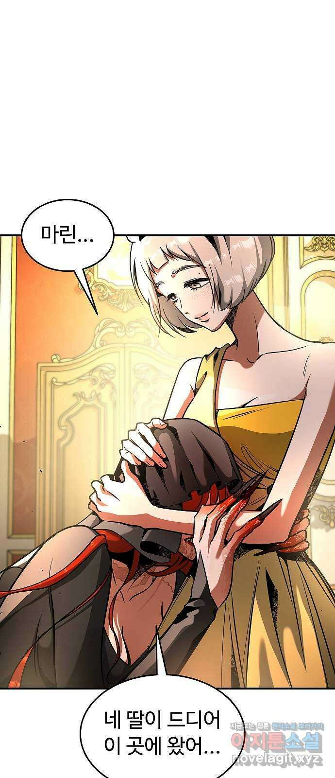 황제사냥 16화. 얽히다 2