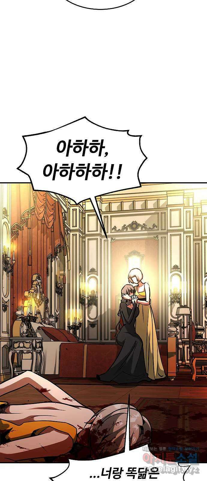 황제사냥 16화. 얽히다 3