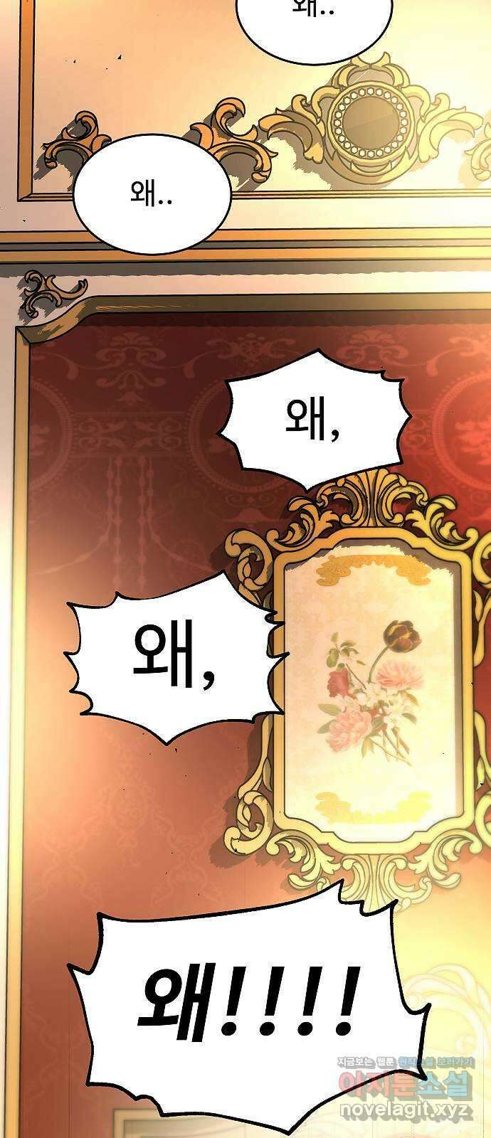 황제사냥 16화. 얽히다 7