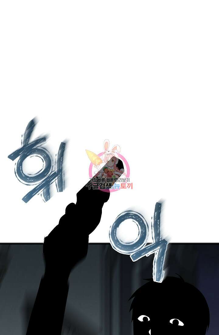 꽃은 썩고 너는 남는다 77화 1