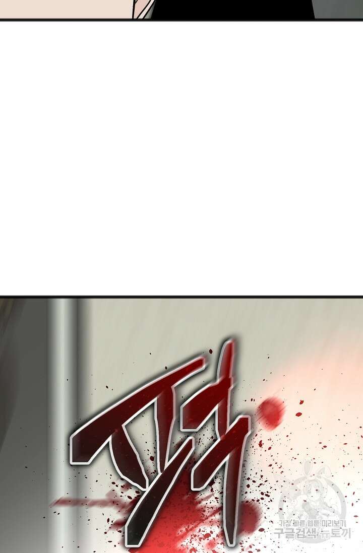 꽃은 썩고 너는 남는다 77화 3