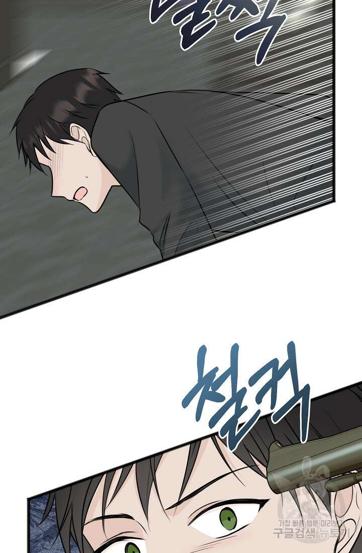 꽃은 썩고 너는 남는다 77화 5