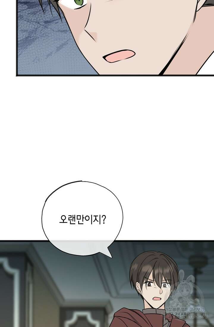 꽃은 썩고 너는 남는다 77화 6