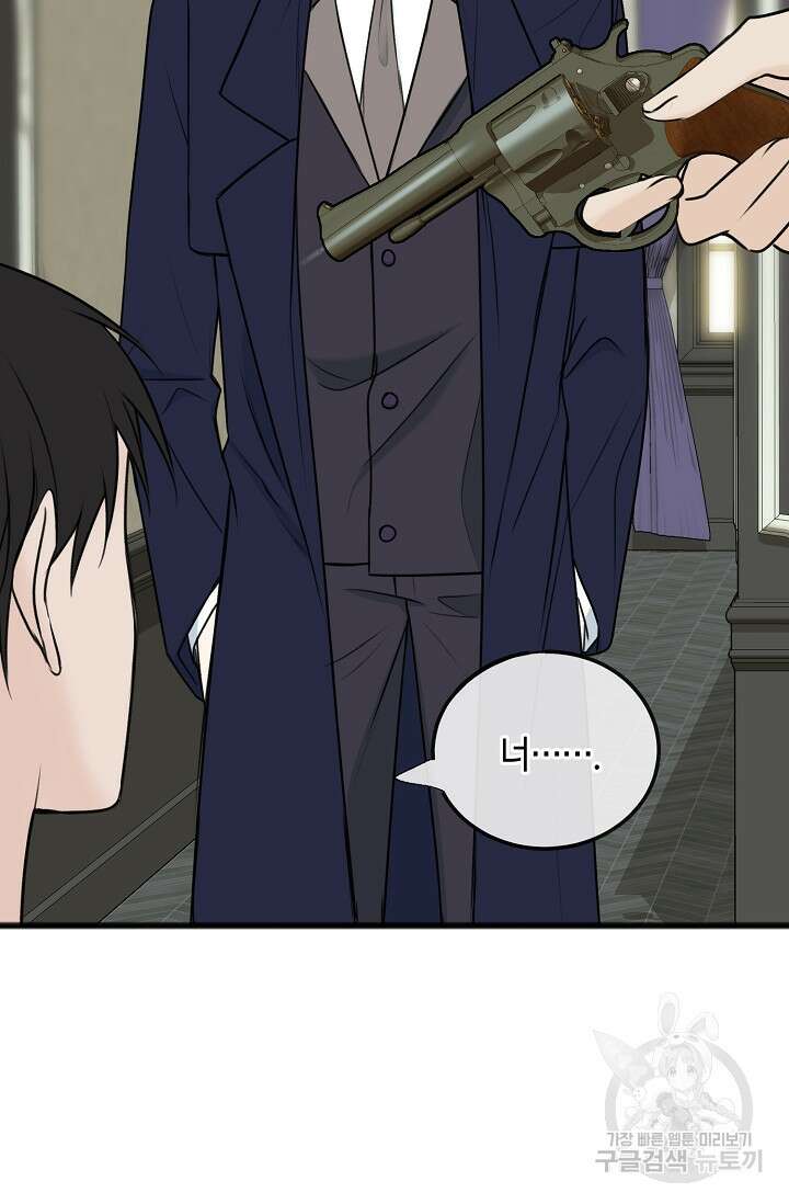 꽃은 썩고 너는 남는다 77화 11