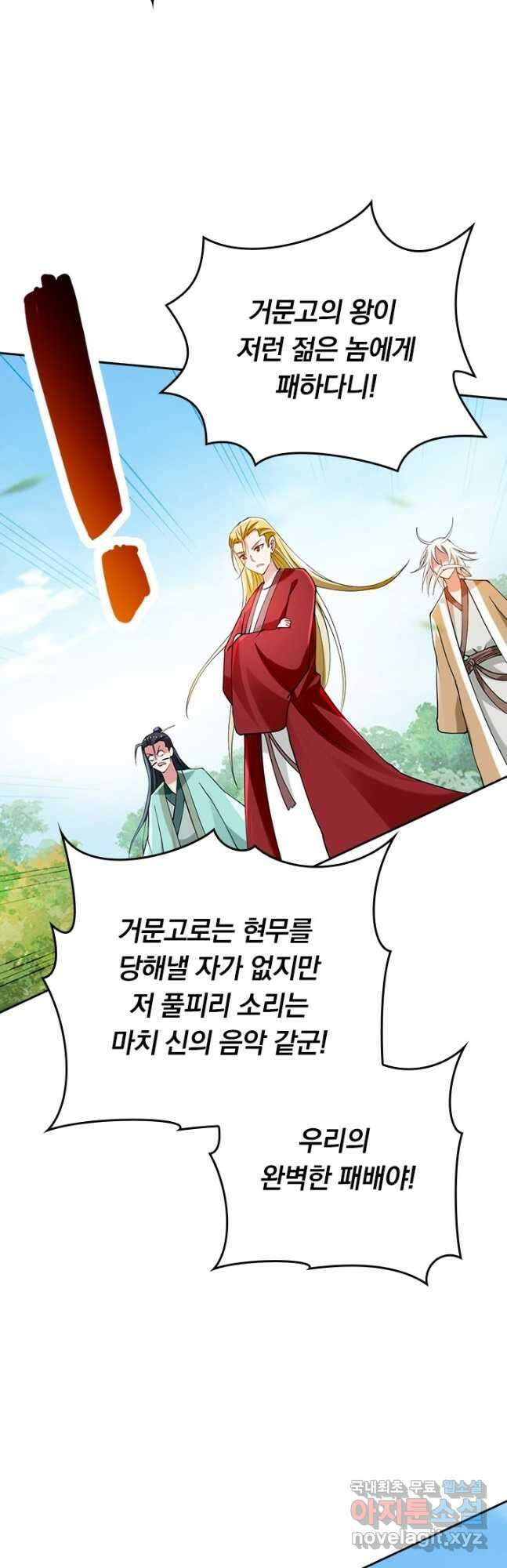 만렙종주 176화 2