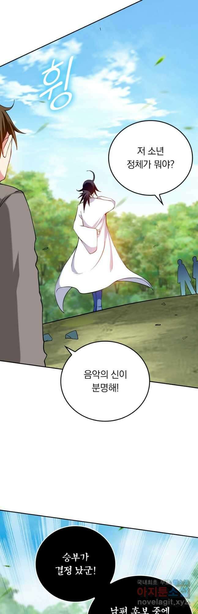 만렙종주 176화 3