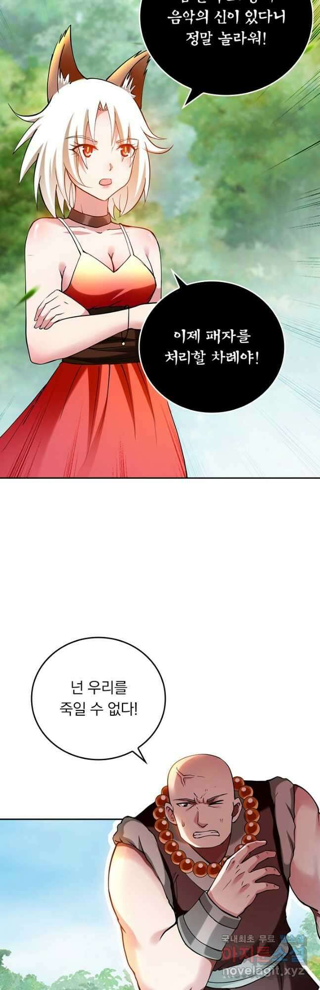 만렙종주 176화 4