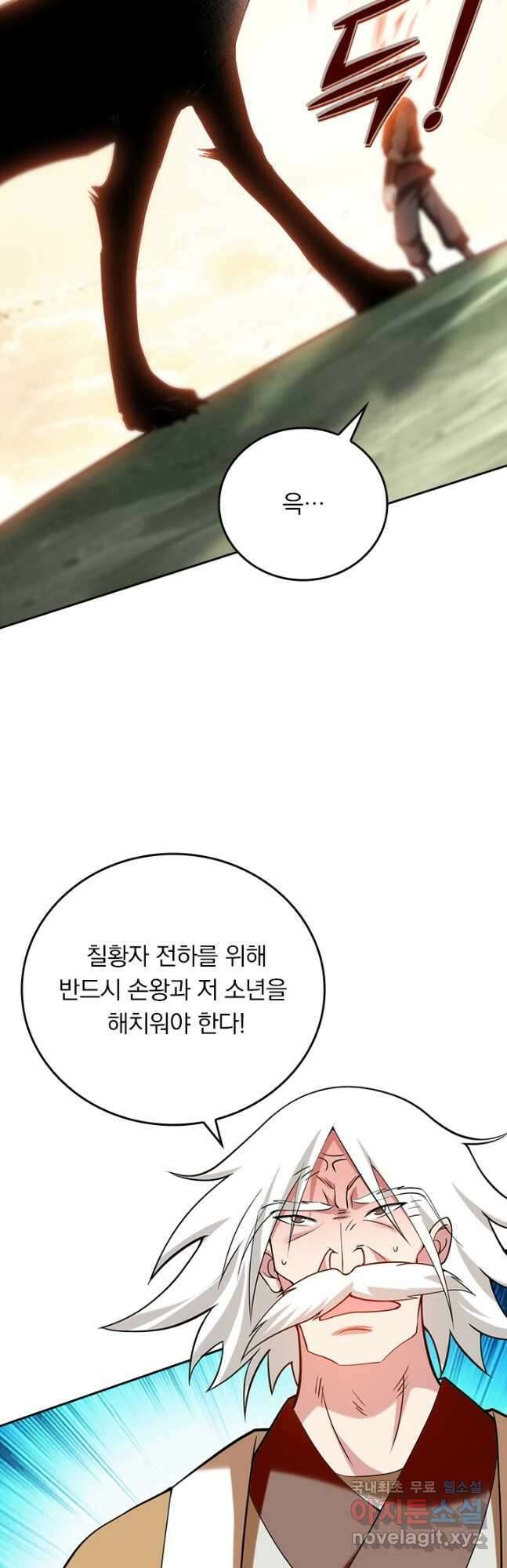 만렙종주 176화 7
