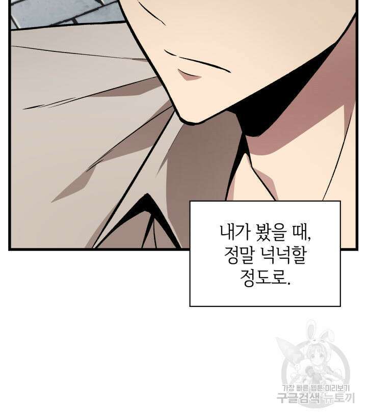픽 미 업! 5화 5