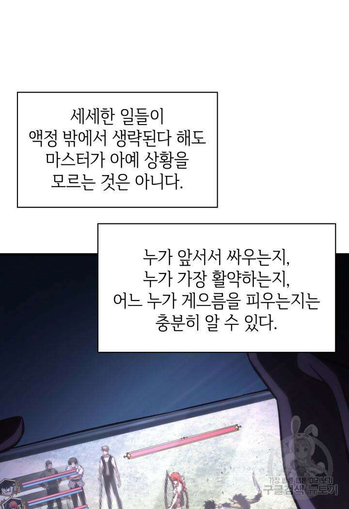 픽 미 업! 5화 6
