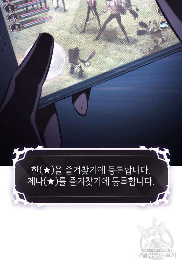 픽 미 업! 5화 7