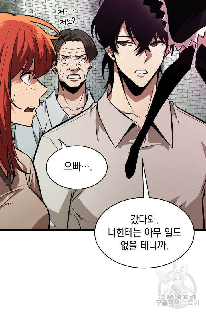 픽 미 업! 5화 9