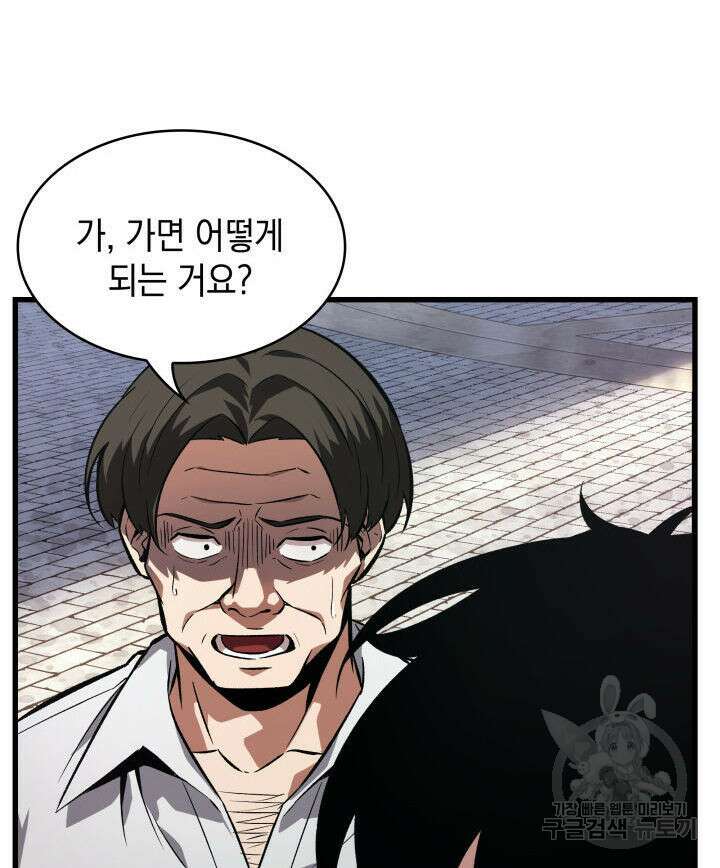 픽 미 업! 5화 10
