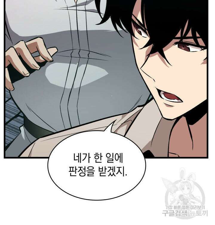 픽 미 업! 5화 11