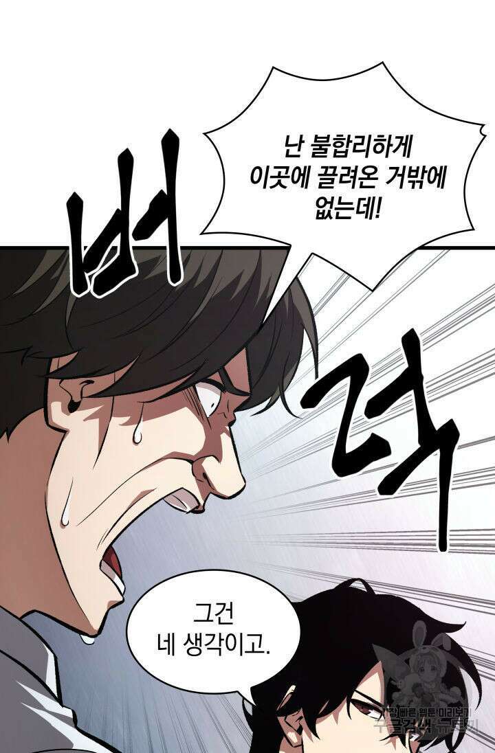픽 미 업! 5화 12