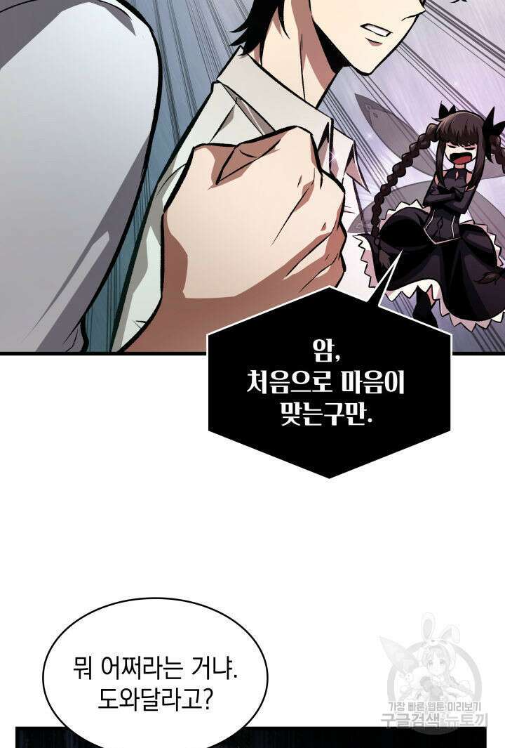 픽 미 업! 5화 13