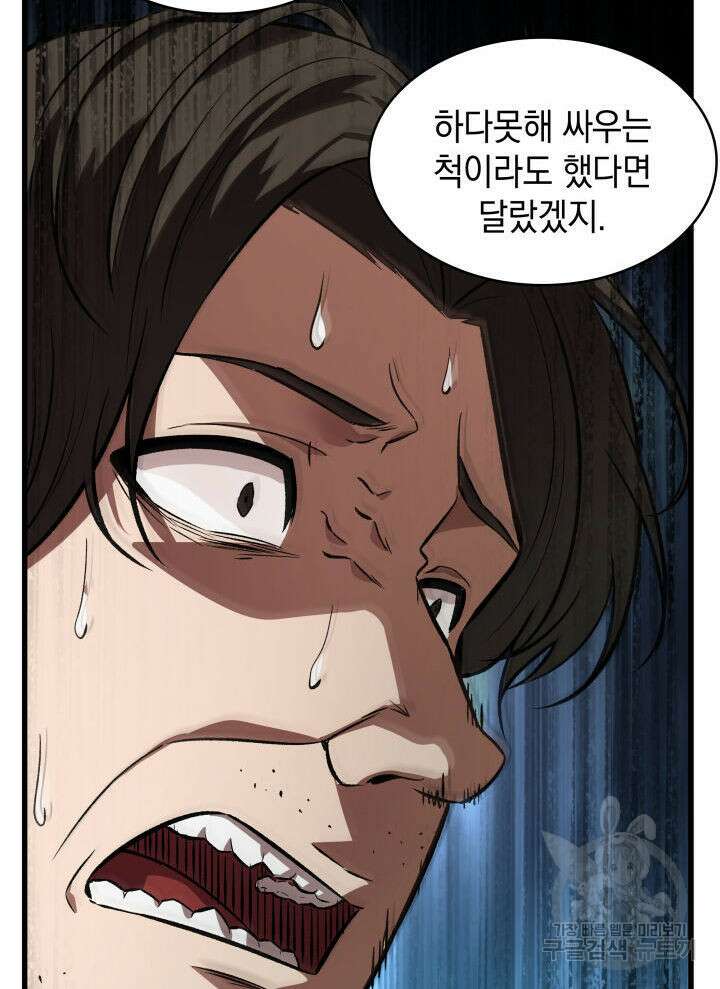 픽 미 업! 5화 14