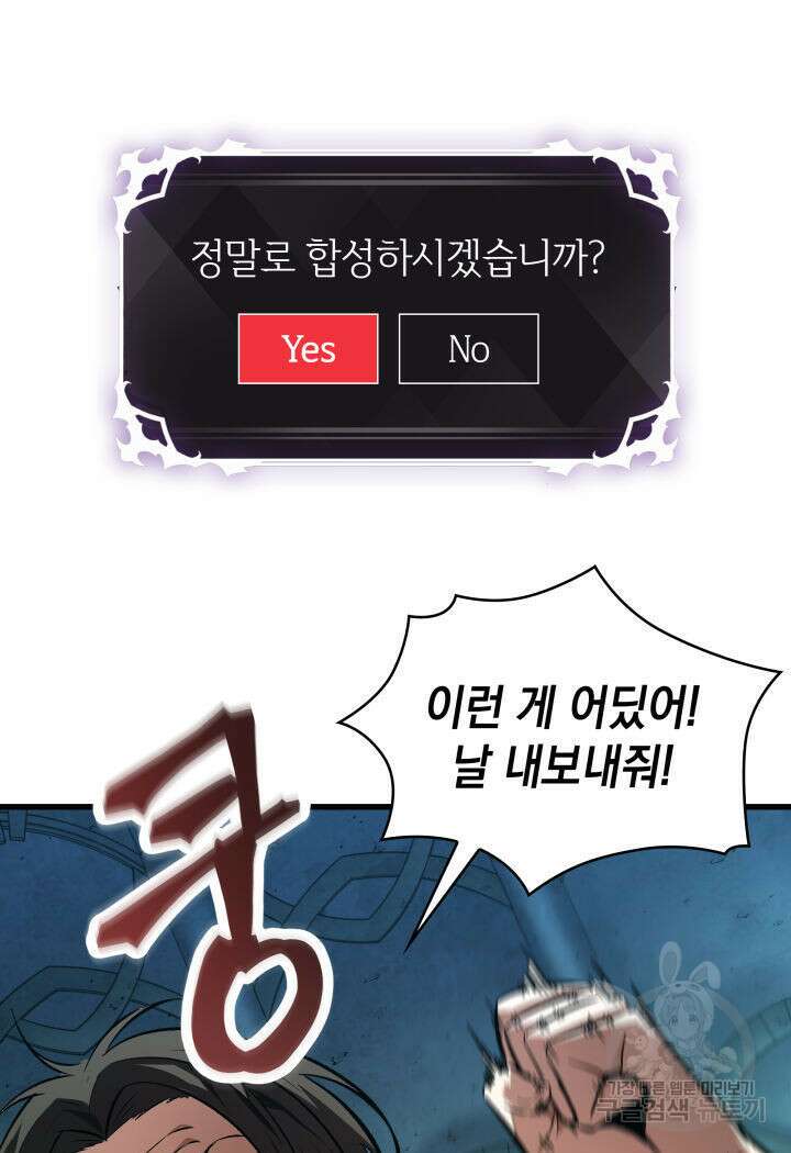 픽 미 업! 5화 18