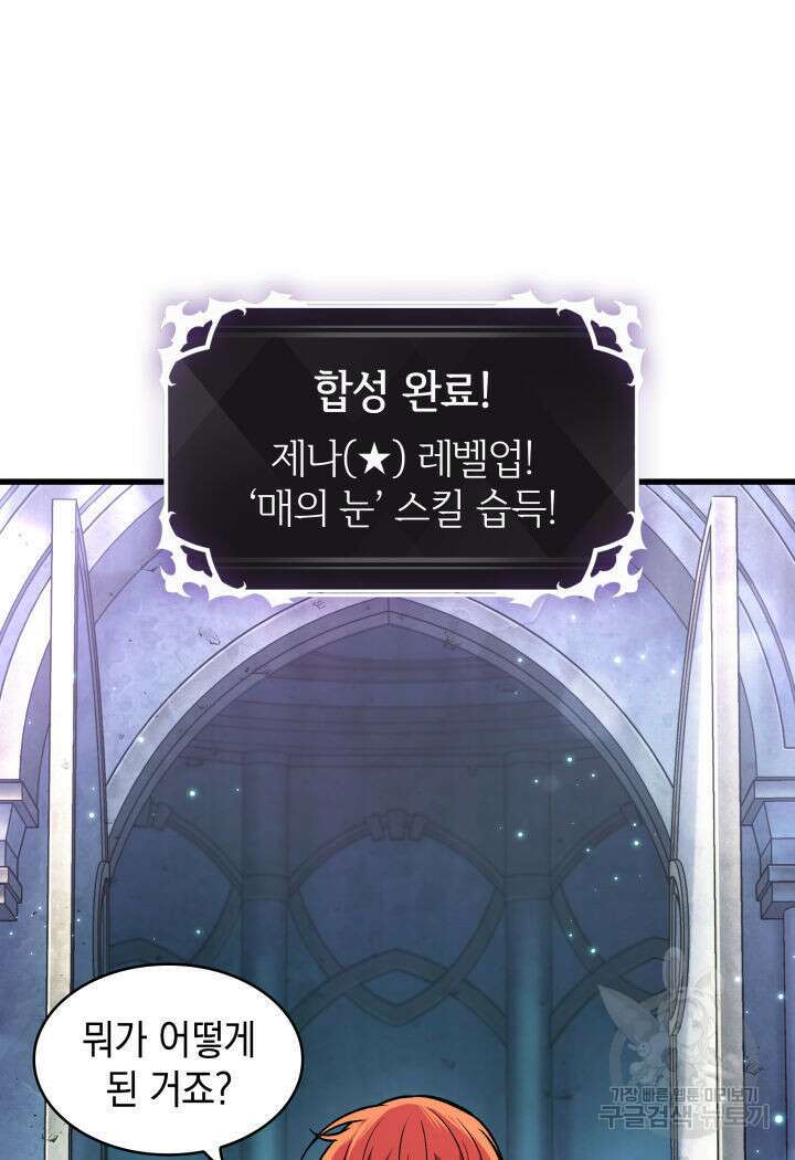 픽 미 업! 5화 23