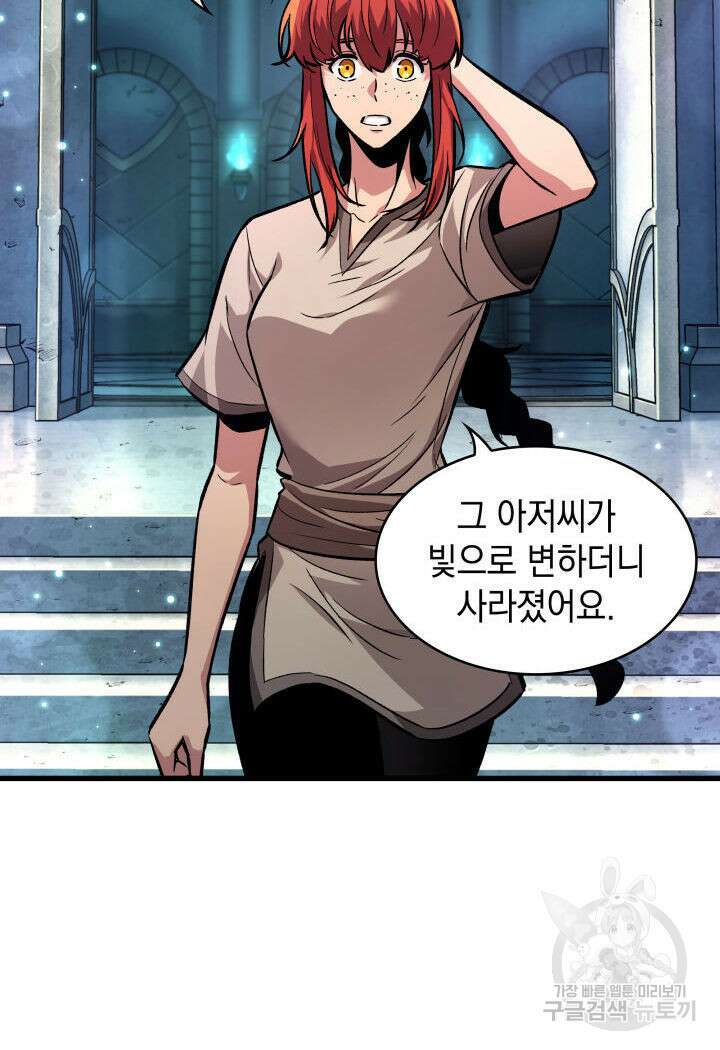 픽 미 업! 5화 24
