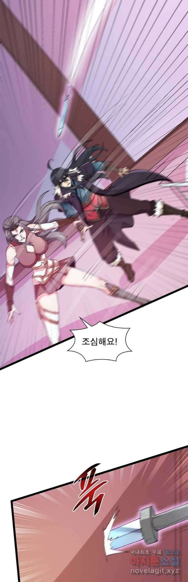 용의 계승자 199화 4