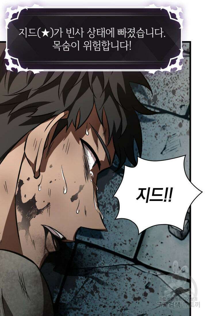 픽 미 업! 11화 4