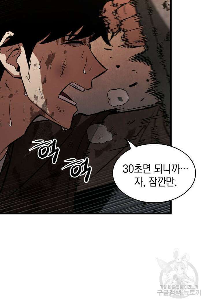 픽 미 업! 11화 9