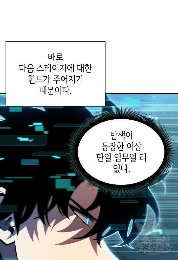 픽 미 업! 15화 15