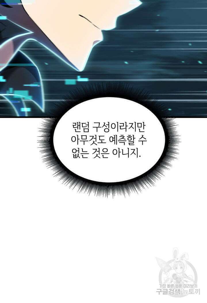 픽 미 업! 15화 16