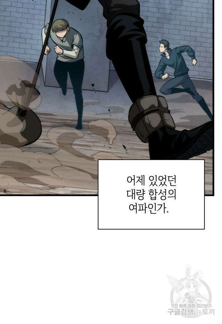 픽 미 업! 19화 2