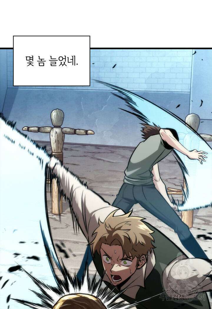 픽 미 업! 19화 3