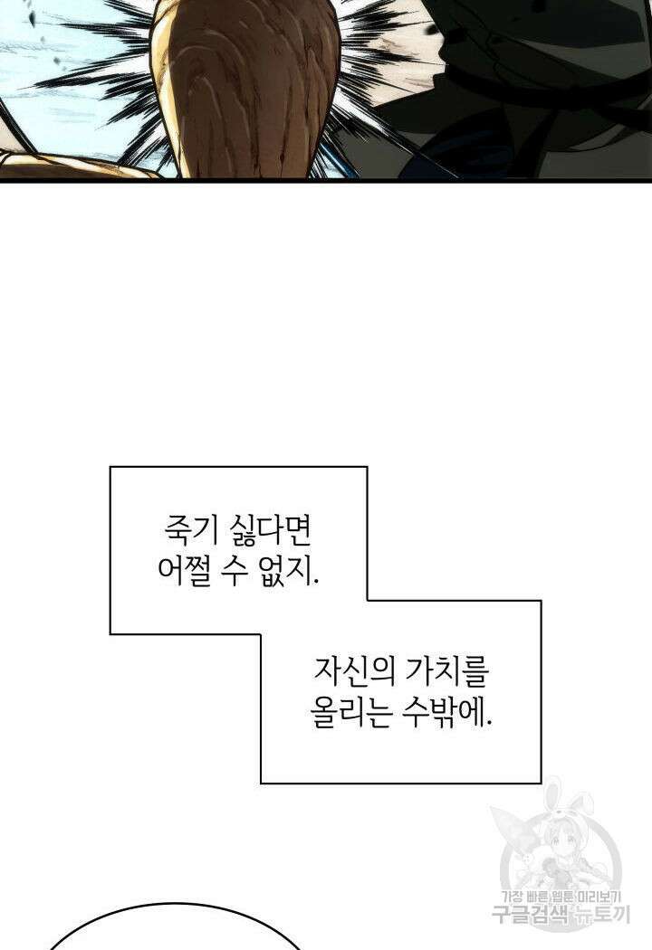 픽 미 업! 19화 4