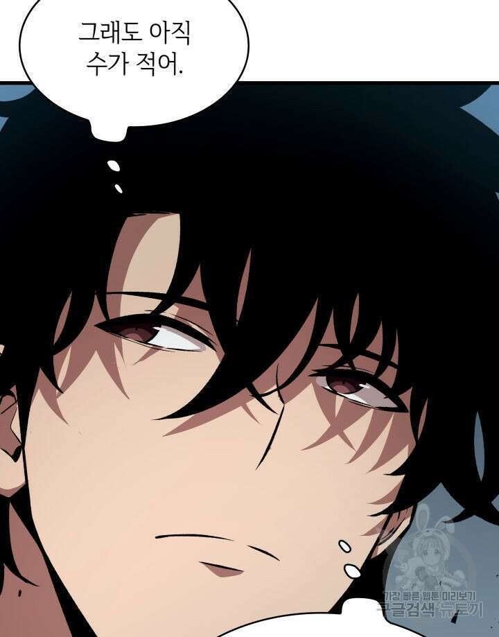 픽 미 업! 19화 5