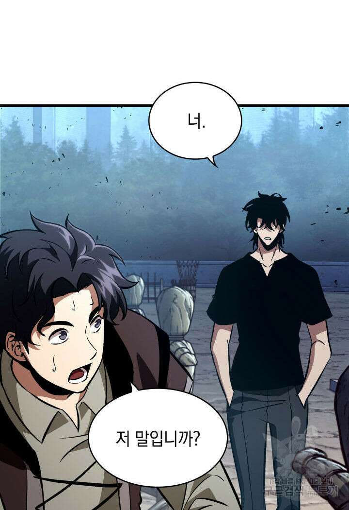 픽 미 업! 19화 8