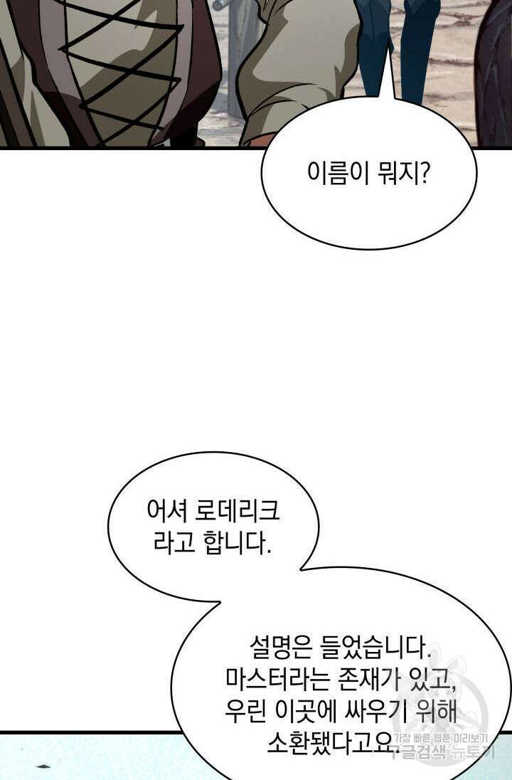 픽 미 업! 19화 9